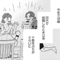 「結婚制度」が廃止になったら、両親に信用された34歳【結婚が滅亡した日。＃７】 画像