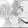 「夫婦」の戸籍がなくなったらどうする？【結婚が滅亡した日。＃６】 画像