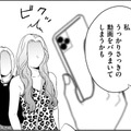 「初手は成功」復讐の始まりだ…【顔を盗られた女 ＃26】