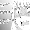 加工がバレて垢バン！コメントで脅迫され…家バレか⁉【SNS顔面加工やり過ぎ女＃８】 画像