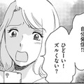 同僚が、職場の人の写真を勝手に投稿し始めたんだが【SNS顔面加工やり過ぎ女＃11】