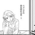 単身赴任中の夫の家に電話をすると、わざわざベランダに出て会話?! 1人暮らしなのに、なぜ？【妻が別れを告げる時＃２】 画像