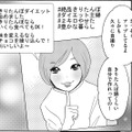 彼女の偽アカを作って、パクリを暴露！嘘ネタも提供してあげた【SNS顔面加工やり過ぎ女＃14】 画像
