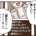 裏アカ最高！フォロワーに向けたSNSライブ、楽しいっ♪ 嫌なコメントしてくる人もたまにいるけど… 【裏アカ妻 ＃９】 画像