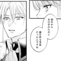 小さな子供の命を救えてよかった…。こんな風に人に感謝されるなんて初めてで少しくすぐったい【悪女のレッテルを貼られた追放令嬢＃21】 画像