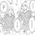 36歳パート仲間、中2娘と「全身おそろ」⁉【SNS顔面加工やり過ぎ女＃26】 画像
