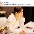 浜崎あゆみ、打ち合わせ中の真剣な眼差しSHOTに反響「本当にプロフェッショナル」「あゆ大好き」 画像