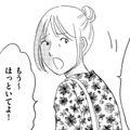 迷惑親子がついに炎上！でも「思っていた」のと違う!!【SNS顔面加工やり過ぎ女＃34】 画像