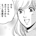 トイプがかわいすぎて「もっと投稿したら？」【SNS顔面加工やり過ぎ女＃38】 画像