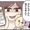 裏アカがバレた!!  SNSのセクシー画像を見せてきた友人の言葉に凍りつく私…心臓の音が響き血の気が引く！  【裏アカ妻 ＃11】