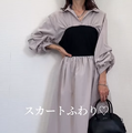 ビスチェ×シャツワンピの絶妙ドッキングで、大人のモードフェミニン完成【40代の毎日コーデ】