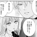 「甘い幻想を抱くな」って言われても。私は陛下の心を信じたい【悪女のレッテルを貼られた追放令嬢＃23】 画像