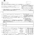 誤りがあった適性検査IIの課題3