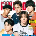 Aぇ! group「FINEBOYS」約1年ぶり表紙でクールな表情 小島健はグループを力強くアピール「まだまだ売れたい」 画像