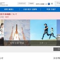 文科省、学生支援課でアルバイト募集…8名程度 画像
