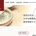 【大学受験2026】デジタル系の学部・学科で新設ラッシュ 画像