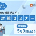 英検対策セミナー