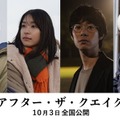 岡田将生・佐藤浩市ら主演ドラマが映画化 村上春樹氏原作にオリジナル設定交え描く【アフター・ザ・クエイク】 画像