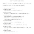 令和7年司法試験予備試験の試験場