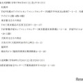 令和7年司法試験予備試験の試験場
