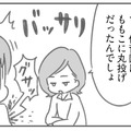 「なんで結婚したの？」友だちの容赦なツッコミにたじたじ…。私が同じだけ稼いでも変わらないのかな【夫の扶養からぬけだしたい＃10】 画像