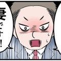 【実話】調停でウソを並べたてるモラハラ夫。果たして無事に離婚できるのか!? 画像