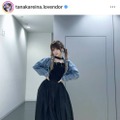 田中れいな、“ウエスト細く見える”ブラックコーデSHOTに反響「本当に細い」「かわいすぎっ」 画像