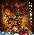 「鬼滅の刃」無限城編、劇場限定予告映像がネット流出 盗撮行為を公式が警鐘「犯罪です」 画像
