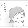 「今、なんて（怒）!?」夫と収入差はあるけど、私の自己肯定感をドン底まで落とす、聞き捨てならない一言！【夫の扶養からぬけだしたい＃12】 画像