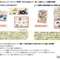 2025年「ほんのハッピーセット」第3弾