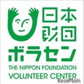 日本財団ボランティアセンター