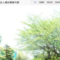 横浜雙葉中学高等学校
