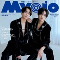 King ＆ Prince（C）Myojo 2025年7月号通常版／集英社 撮影／千葉タイチ