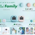 「Hello! Family.」