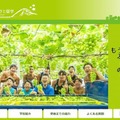 【高校受験2026】鳥取ふるさと留学「オンライン入試相談会」6-12月 画像