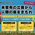 作品テーマ