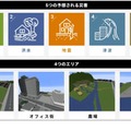 たてもの部門 防災ワールド