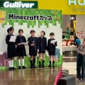Minecraftカップのようす