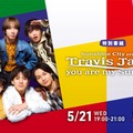 Travis Japan、文化放送で初冠ラジオ番組決定 王道企画＆ムチャぶり仕掛けに挑戦 画像