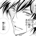 いつも「妹以下」だったのに、突然すぎる溺愛宣言。落ちこぼれの私が「鬼の花嫁」に選ばれるまで【鬼の花嫁＃１】 画像