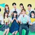 「今日好き」マクタン編、男女10人プロフィール 人気インフルエンサーの弟・「Popteen」専属モデル・「女子高生ミスコン」「男子高生ミスターコン」ファイナリストら集結 画像