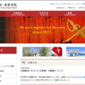 開成の大学合格実績2025、東大150人・早慶446人 画像