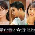 山下美月・矢本悠馬・木南晴夏、北村匠海主演「愚か者の身分」新キャスト発表【コメント】 画像