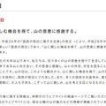 「山の日」について