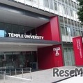 テンプル大学ジャパンキャンパス（TUJ）
