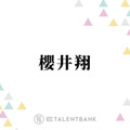 櫻井翔、嵐の活動終了発表を受けて意気込み「感謝の思いをしっかり届ける期間に」 画像