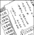 「愛のメモが残っていたなんて」亡き妻からの一冊の本が人生を変えてゆく【さんさん録＃２】 画像