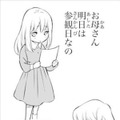 「何をするにも妹ばかり」小さいころから、私が後回しにされていた理由は？【鬼の花嫁＃２】 画像