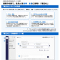 都立学校生成AIサービス概要