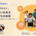 Robloxがひらく、発達障がいのある子どもたちの未来～実例から学ぶ、可能性をひらく教育アプローチ～